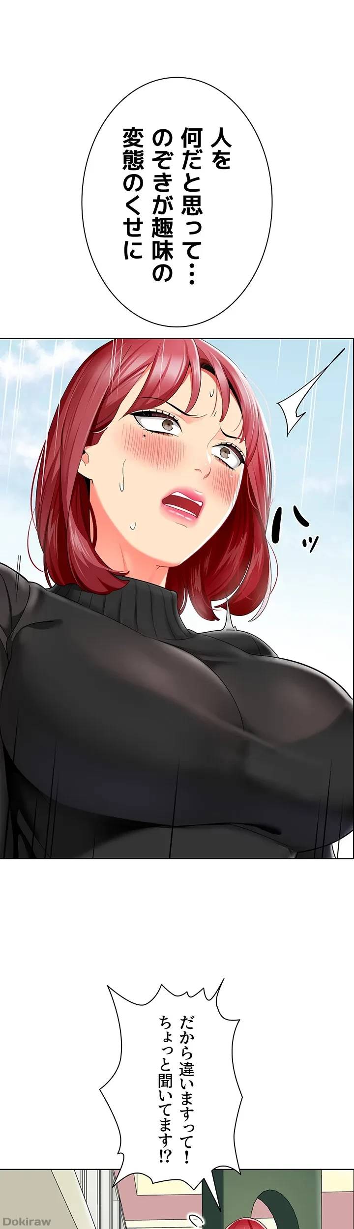 ゲキアツ幼痴園 第30話 - 29