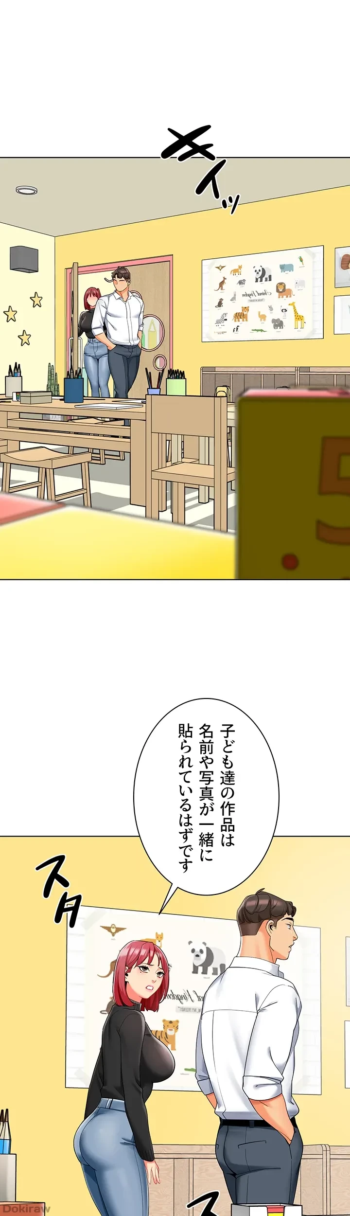 ゲキアツ幼痴園 第30話 - 31