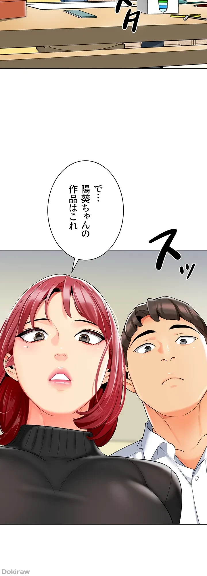 ゲキアツ幼痴園 第30話 - 32