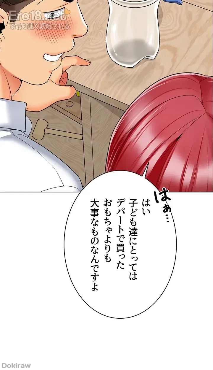 ゲキアツ幼痴園 第30話 - 34