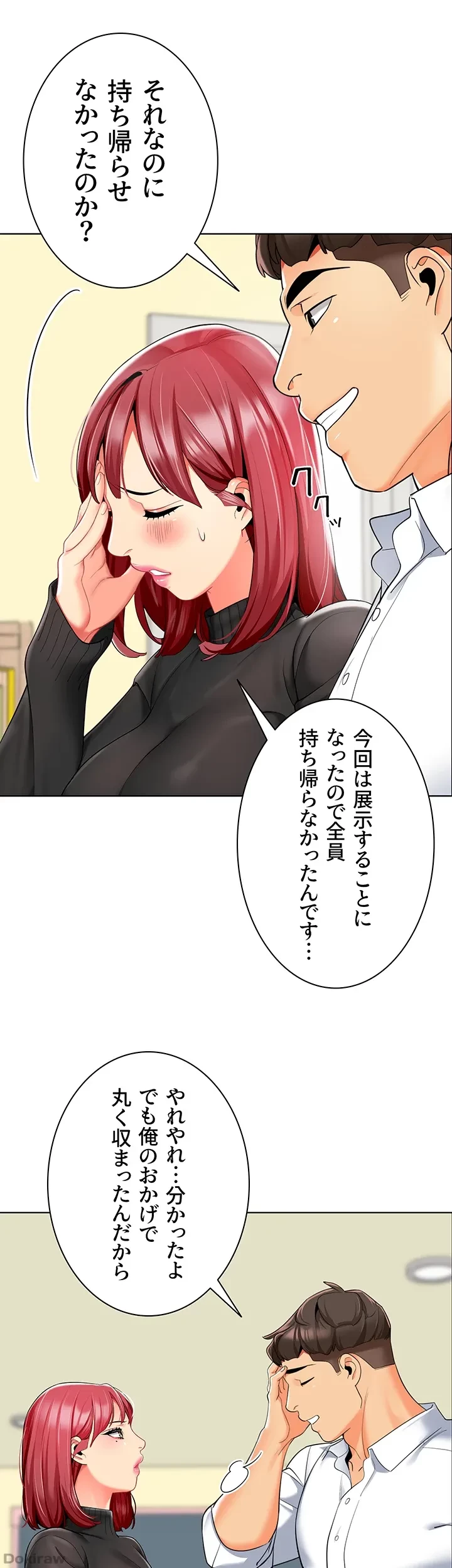 ゲキアツ幼痴園 第30話 - 35