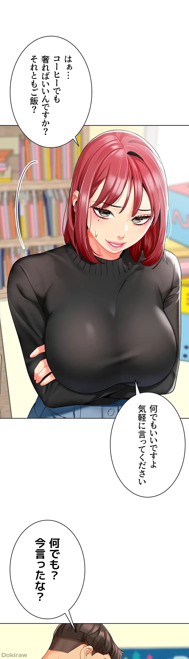 ゲキアツ幼痴園 第30話 - 37