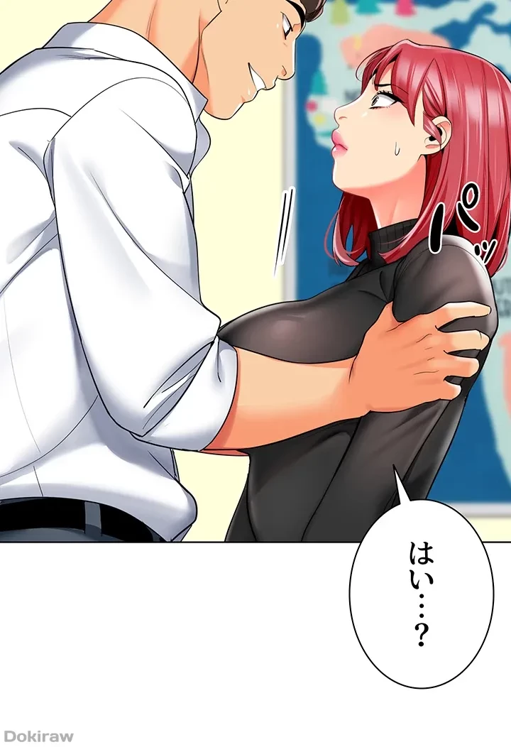 ゲキアツ幼痴園 第30話 - 38