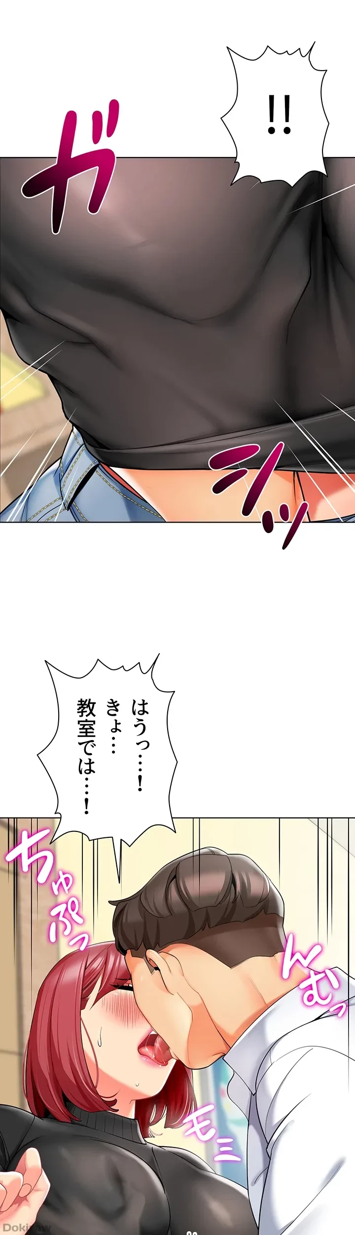 ゲキアツ幼痴園 第30話 - 41