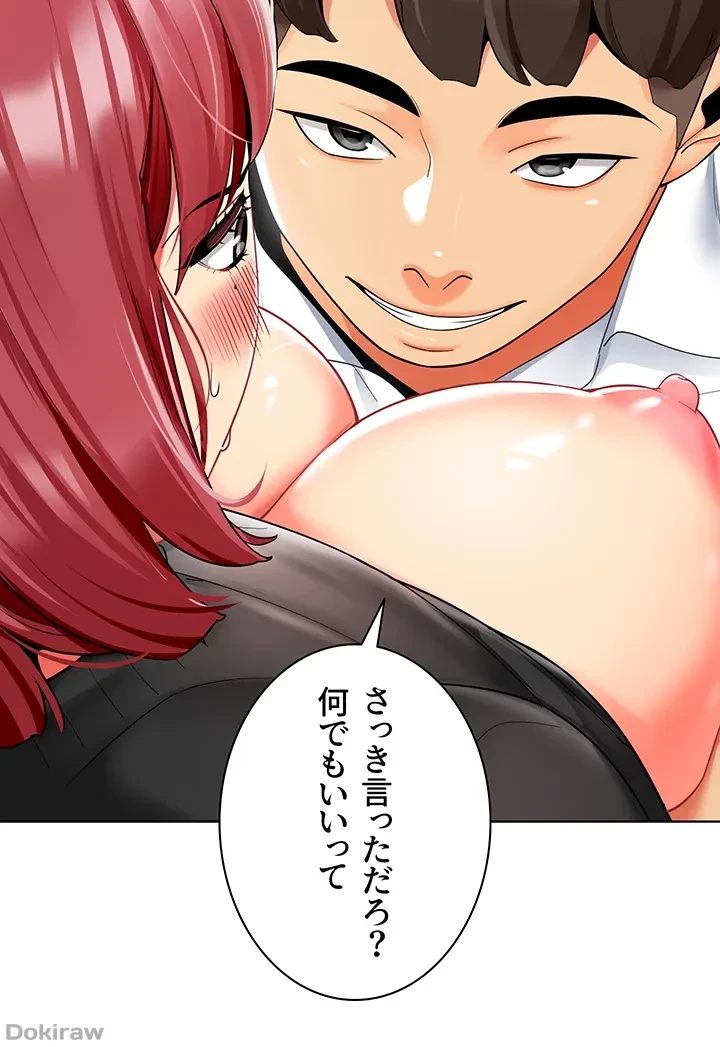 ゲキアツ幼痴園 第30話 - 46