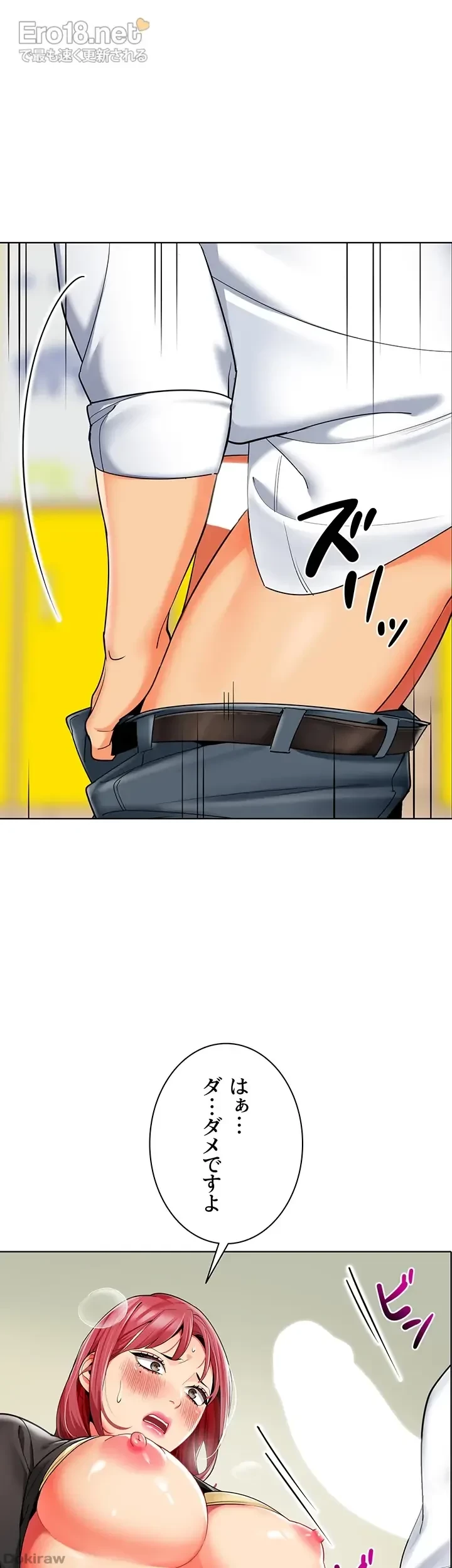 ゲキアツ幼痴園 第30話 - 47