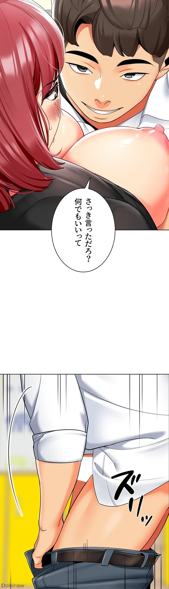 ゲキアツ幼痴園 第31話 - 2