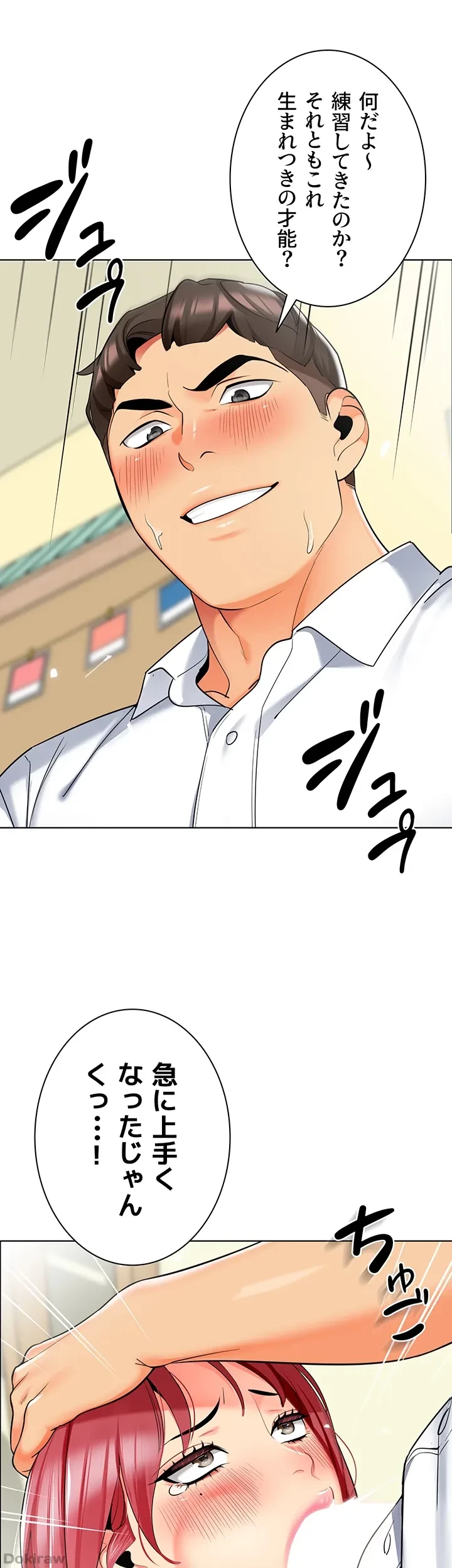 ゲキアツ幼痴園 第31話 - 14