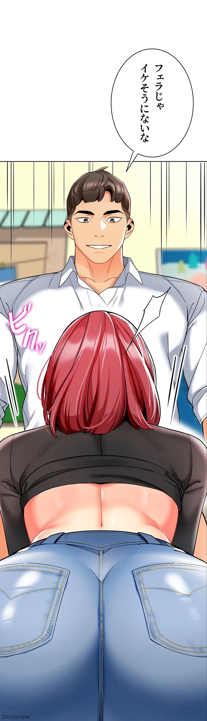 ゲキアツ幼痴園 第31話 - 20