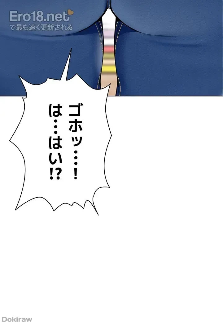 ゲキアツ幼痴園 第31話 - 21