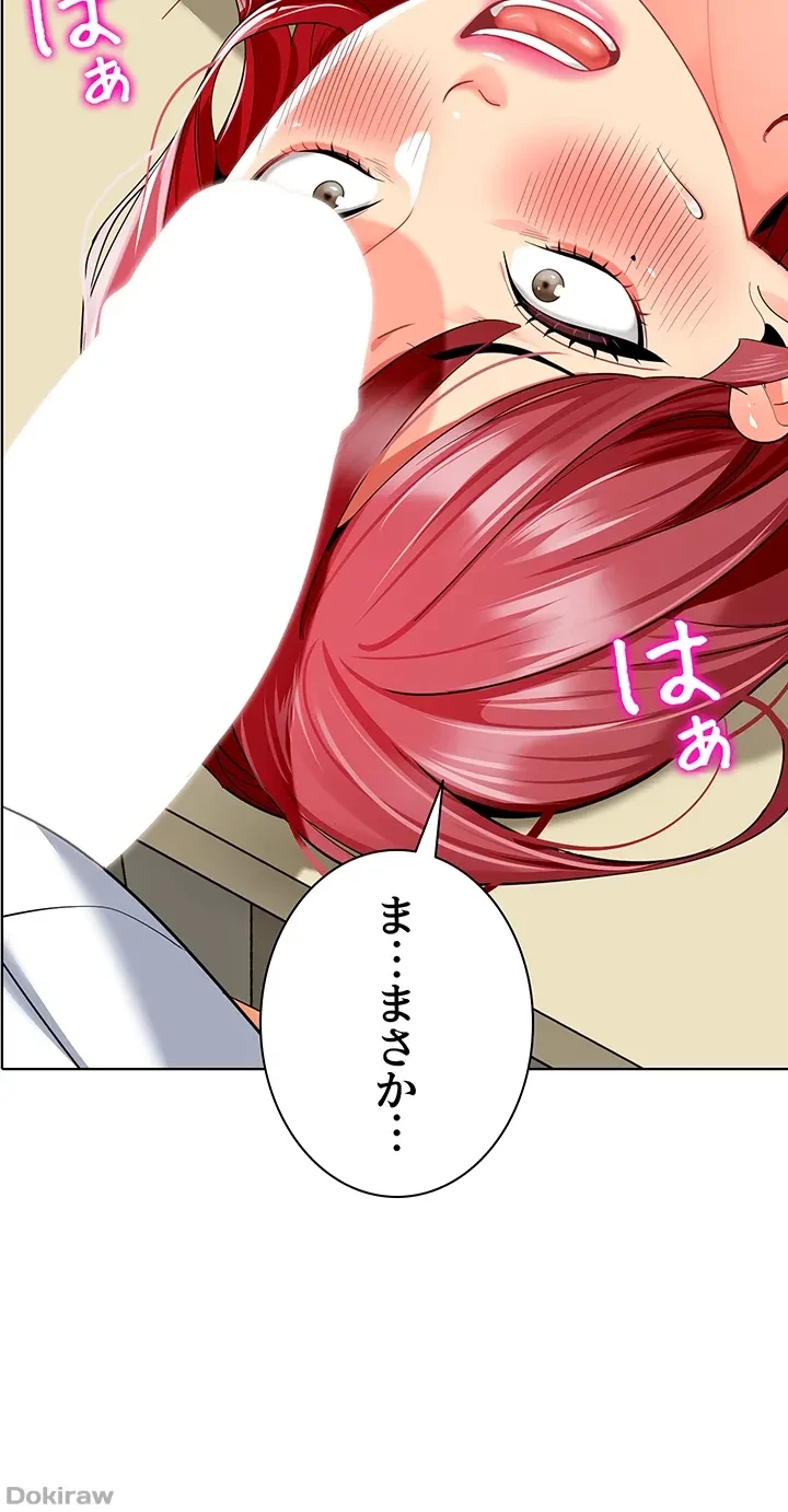 ゲキアツ幼痴園 第31話 - 29