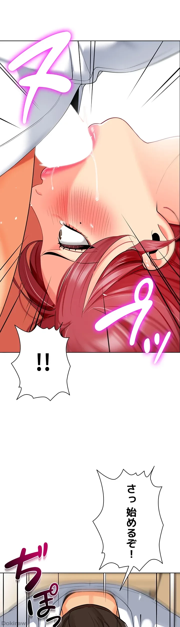 ゲキアツ幼痴園 第31話 - 30