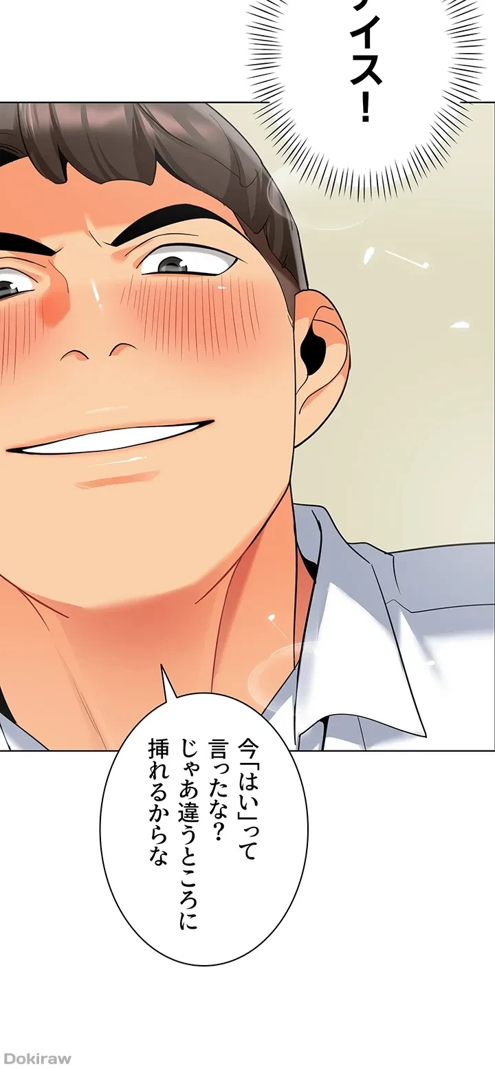 ゲキアツ幼痴園 第31話 - 35