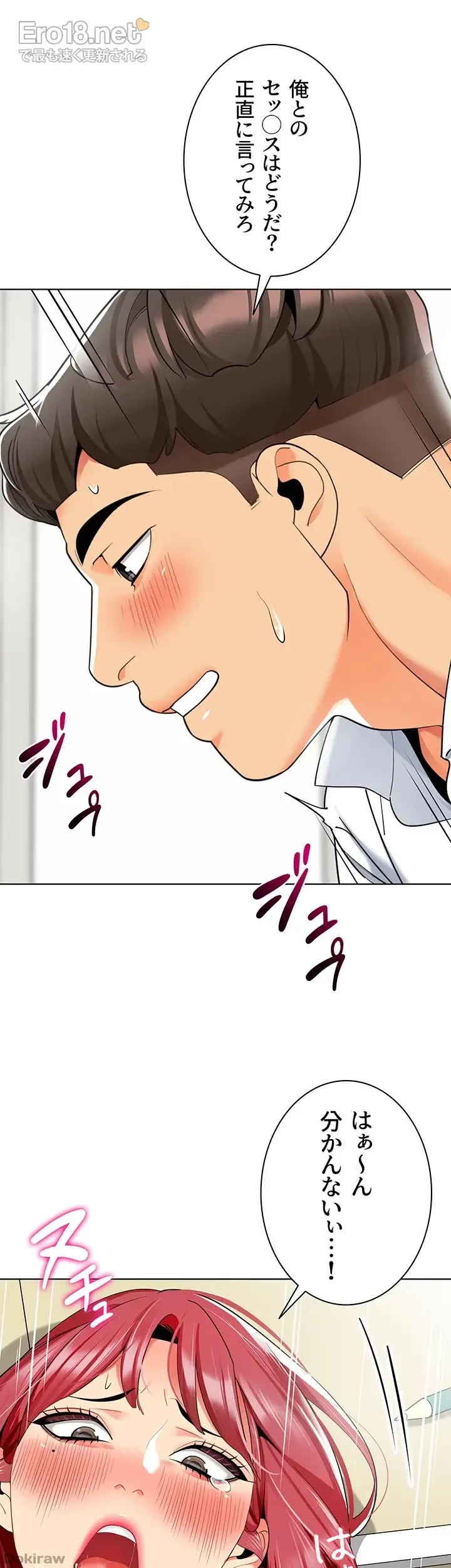 ゲキアツ幼痴園 第31話 - 47