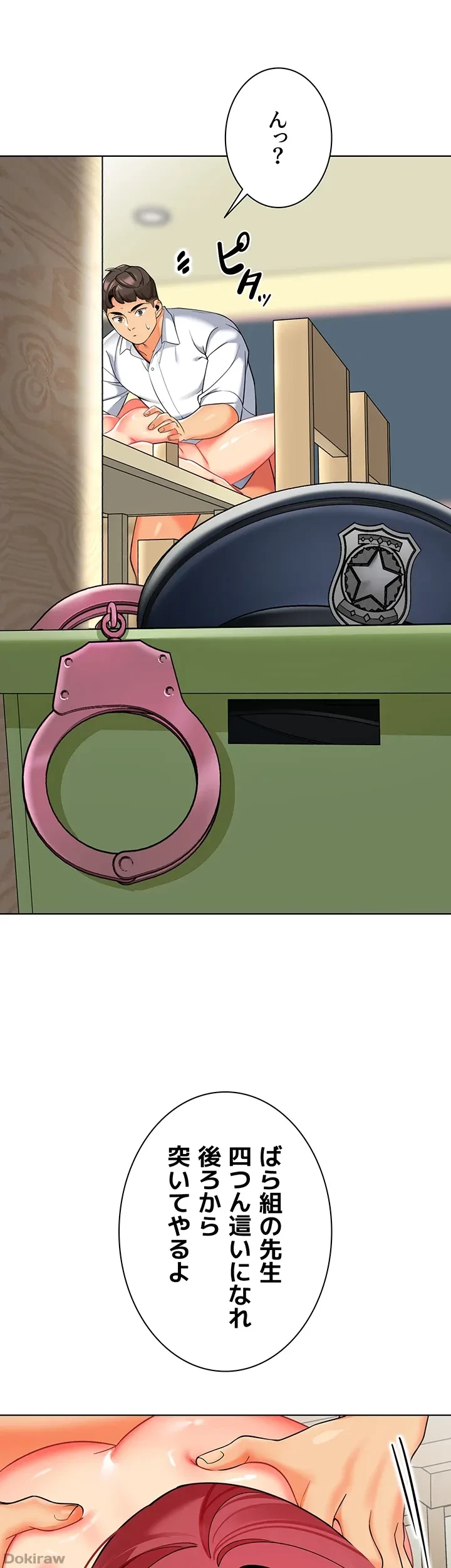 ゲキアツ幼痴園 第32話 - 9