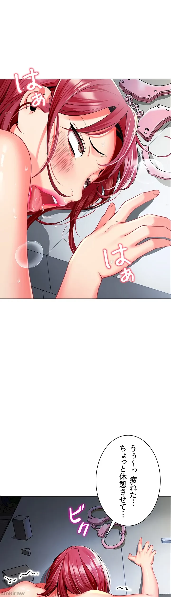 ゲキアツ幼痴園 第32話 - 31