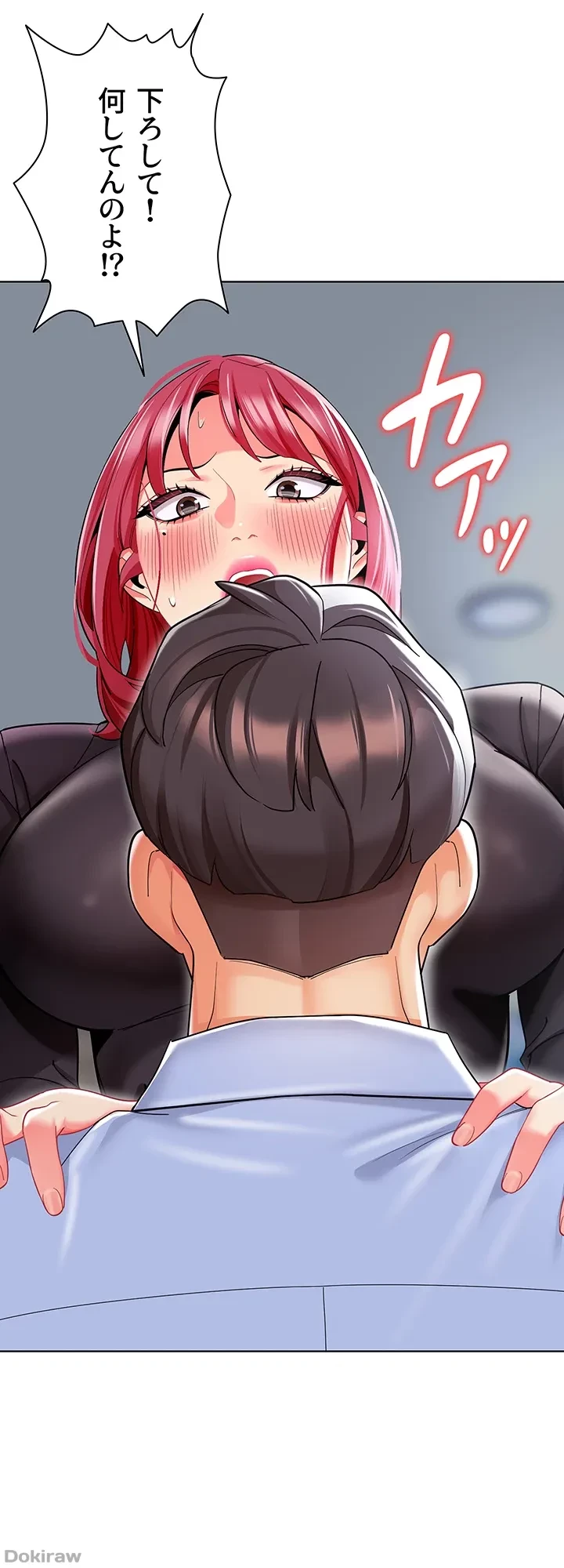 ゲキアツ幼痴園 第32話 - 38