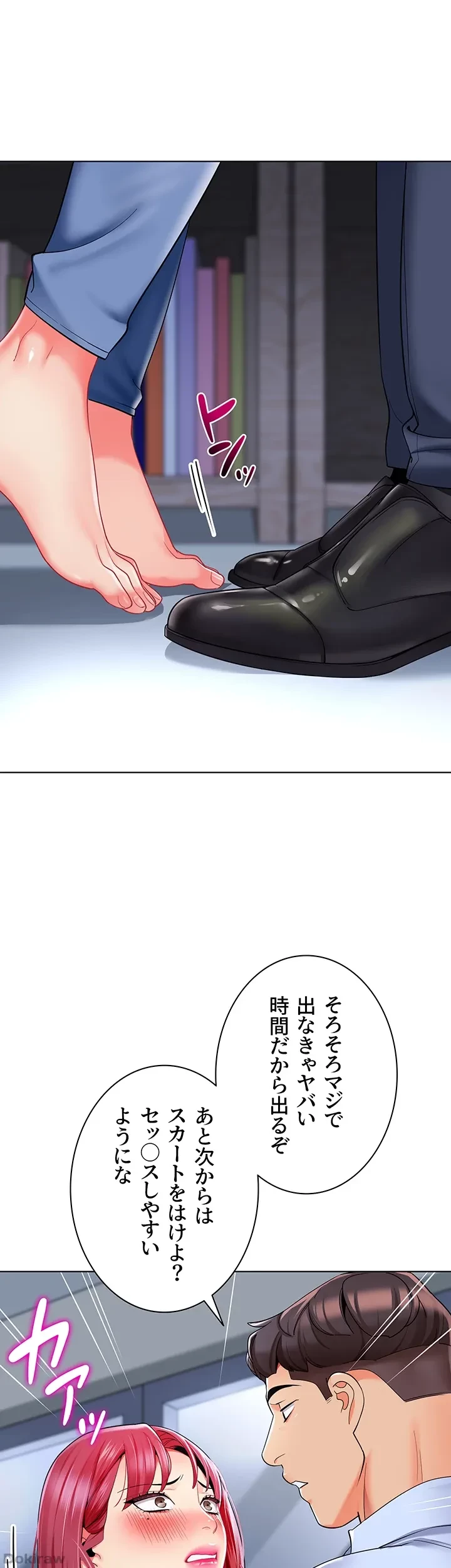 ゲキアツ幼痴園 第32話 - 41