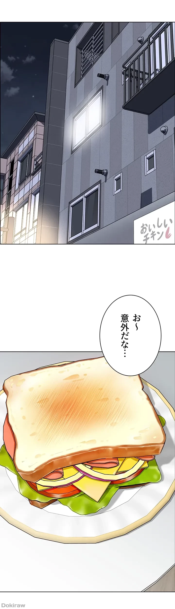 ゲキアツ幼痴園 第32話 - 45