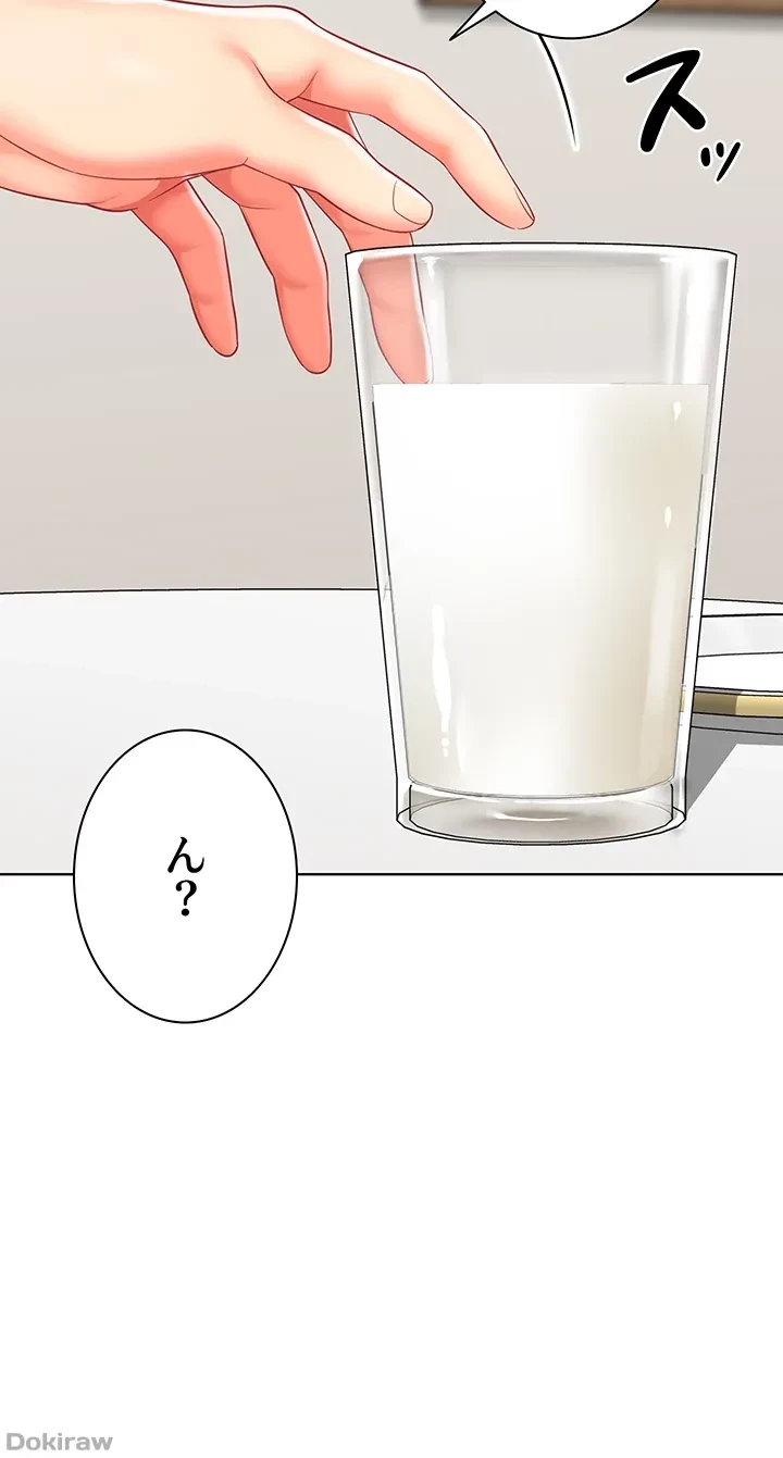 ゲキアツ幼痴園 第32話 - 50