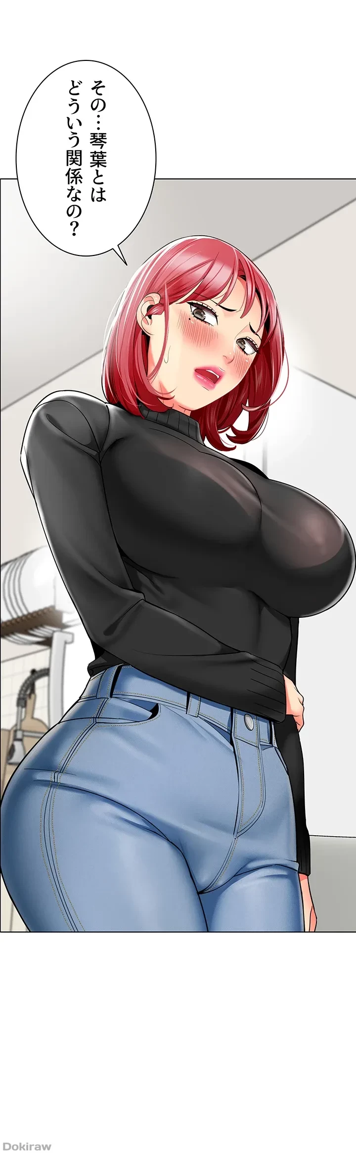 ゲキアツ幼痴園 第32話 - 51