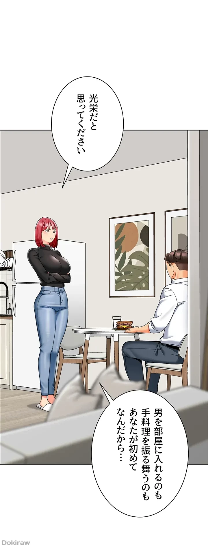 ゲキアツ幼痴園 第33話 - 1