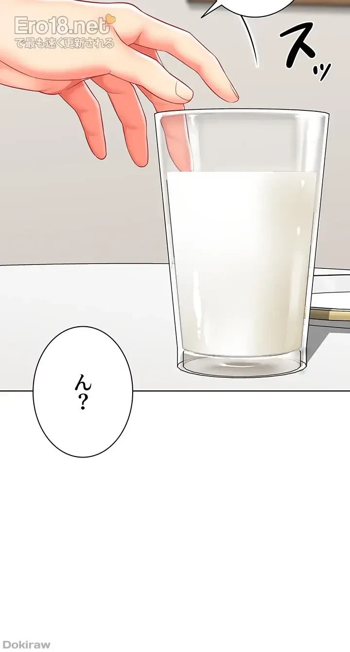 ゲキアツ幼痴園 第33話 - 5