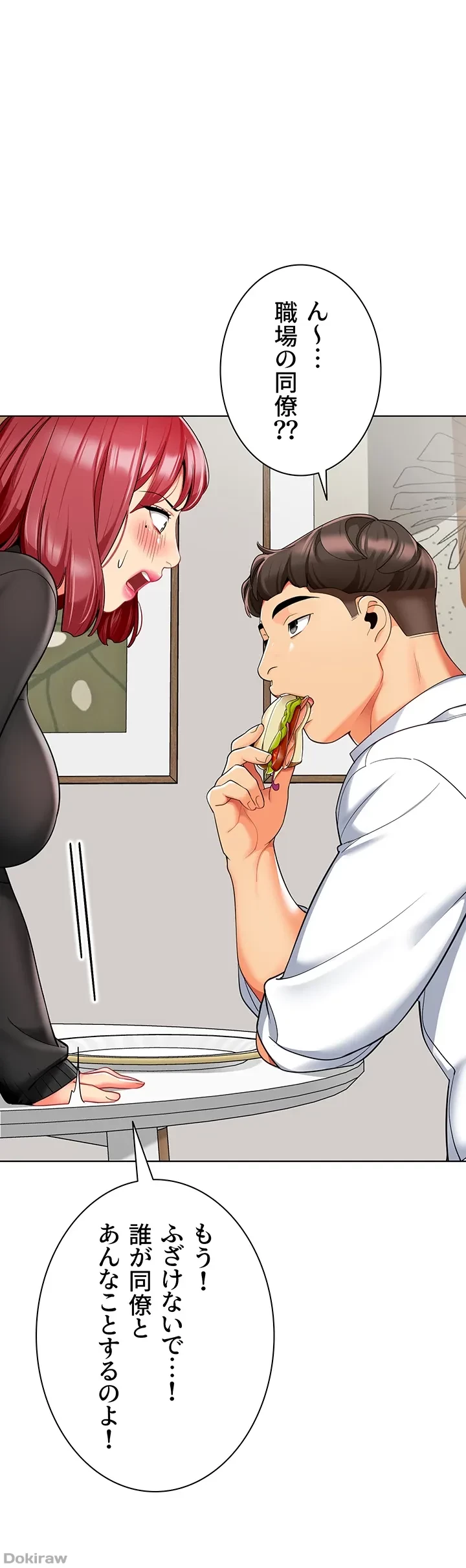 ゲキアツ幼痴園 第33話 - 8