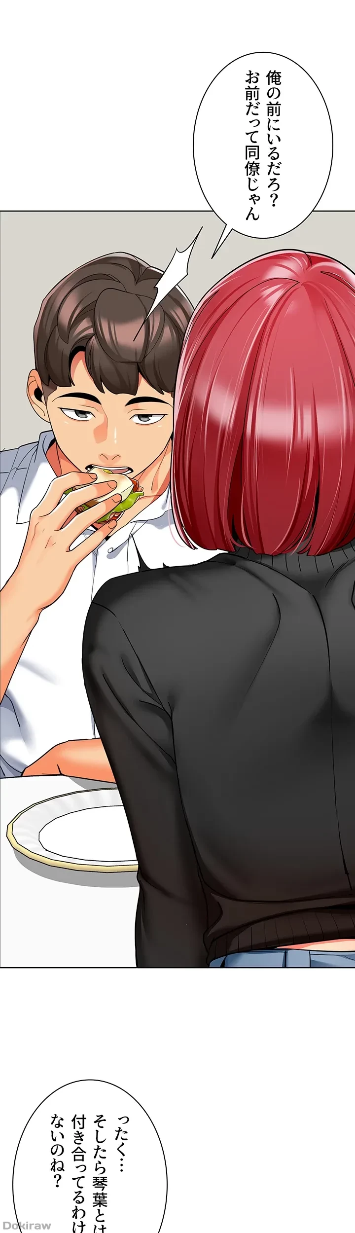 ゲキアツ幼痴園 第33話 - 9