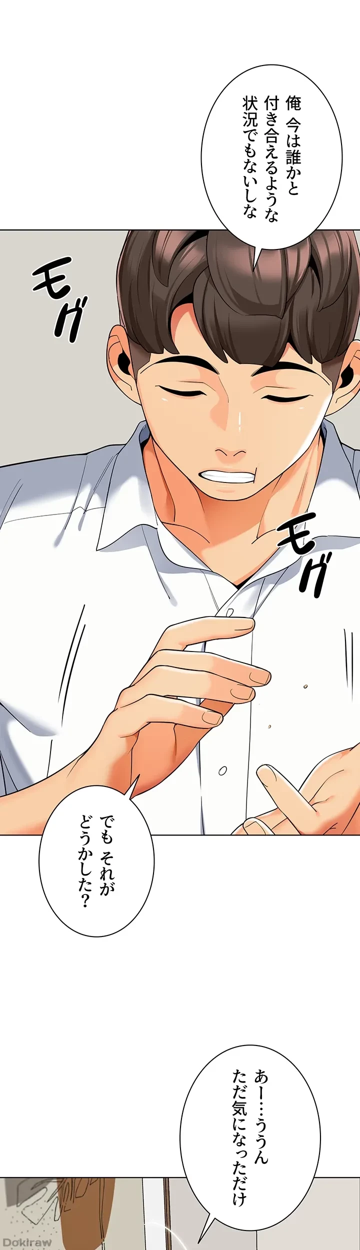 ゲキアツ幼痴園 第33話 - 11