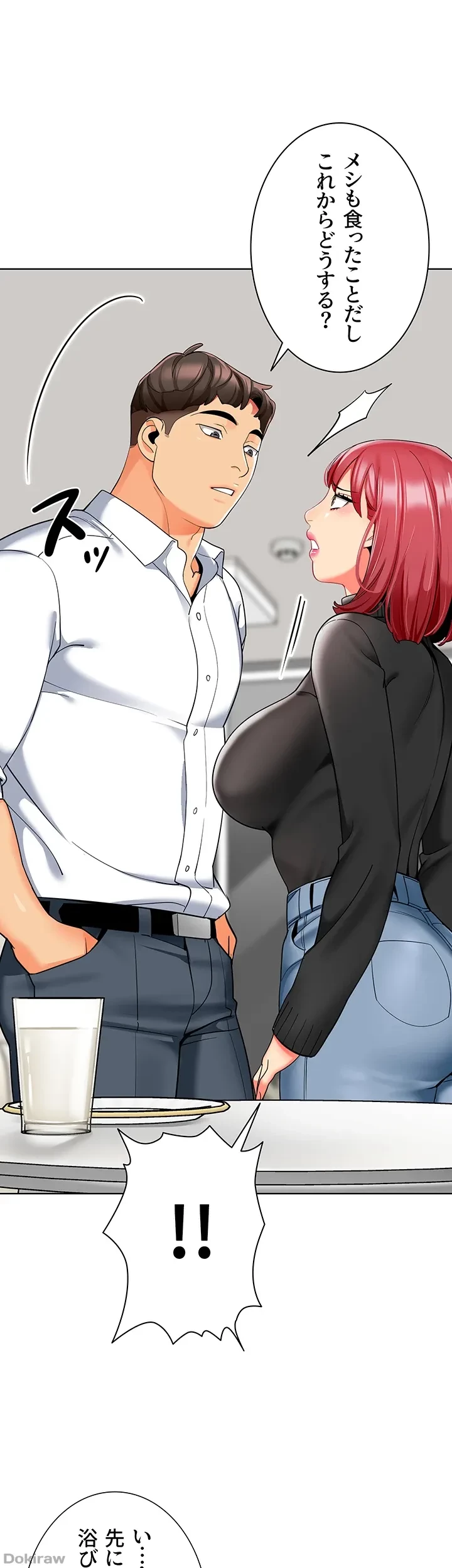 ゲキアツ幼痴園 第33話 - 13