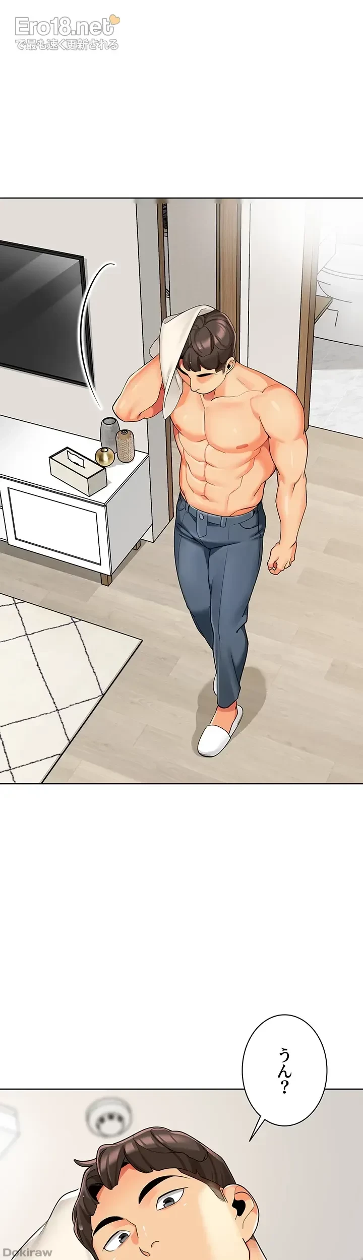 ゲキアツ幼痴園 第33話 - 47