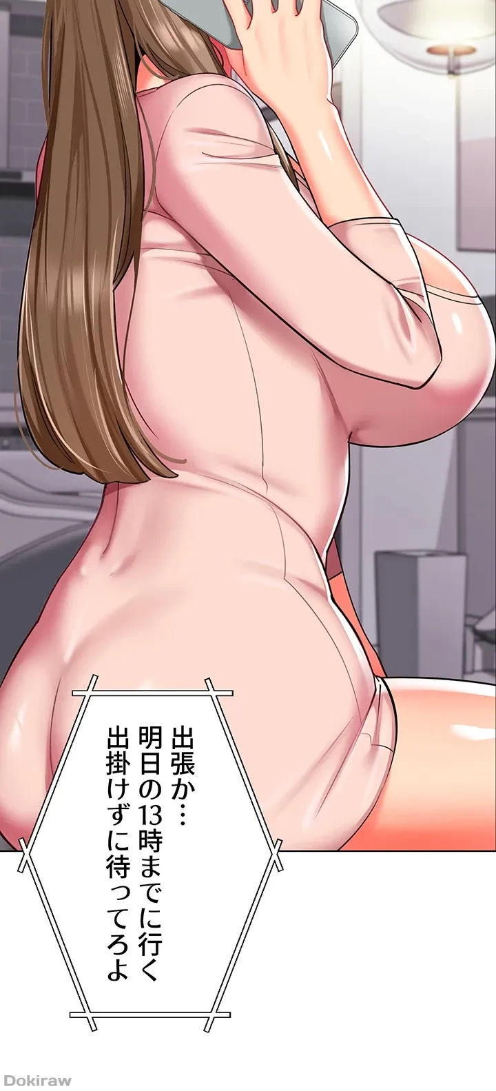 ゲキアツ幼痴園 第33話 - 50