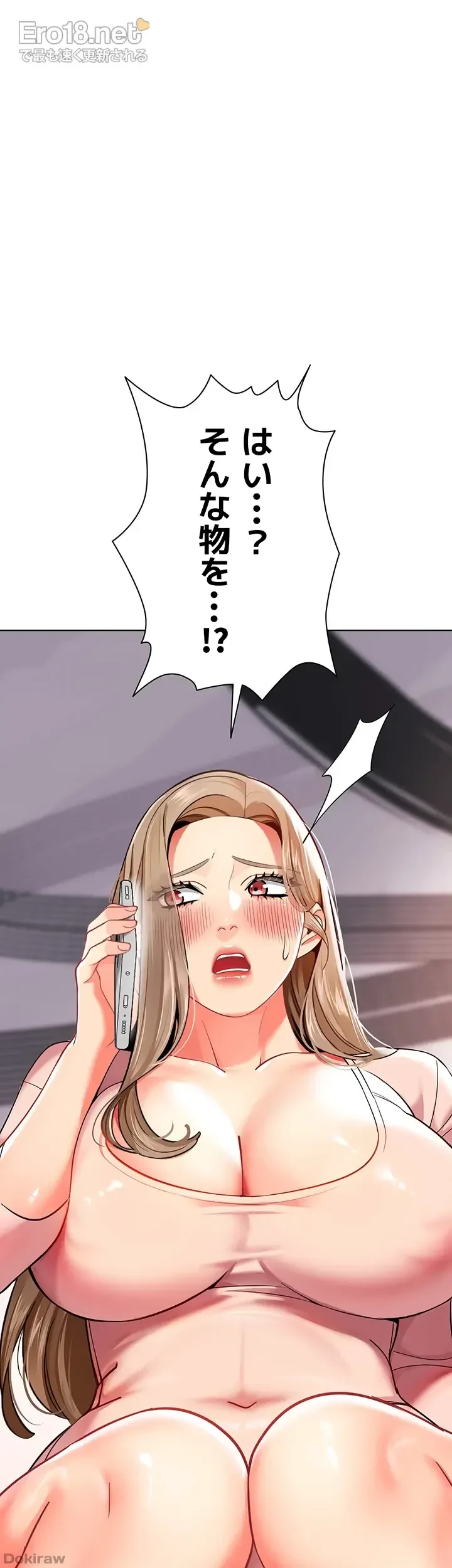 ゲキアツ幼痴園 第33話 - 53