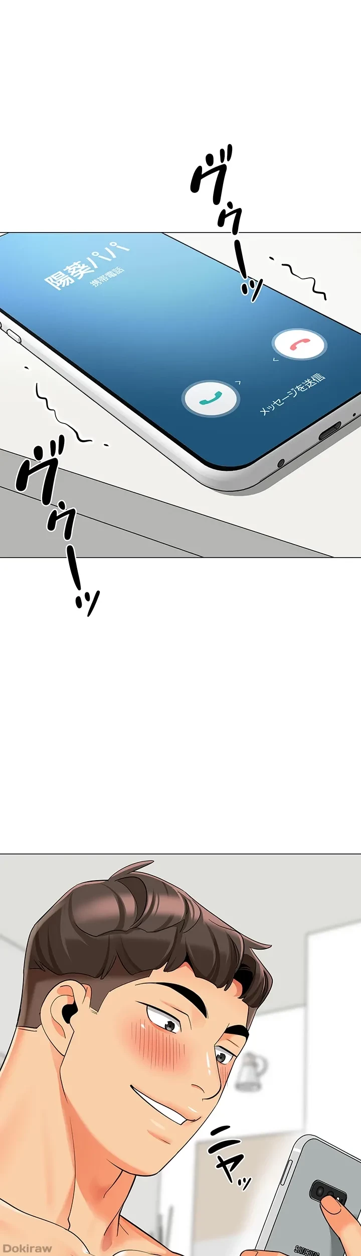 ゲキアツ幼痴園 第35話 - 18