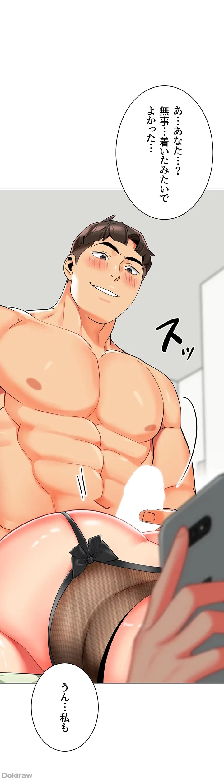 ゲキアツ幼痴園 第35話 - 22