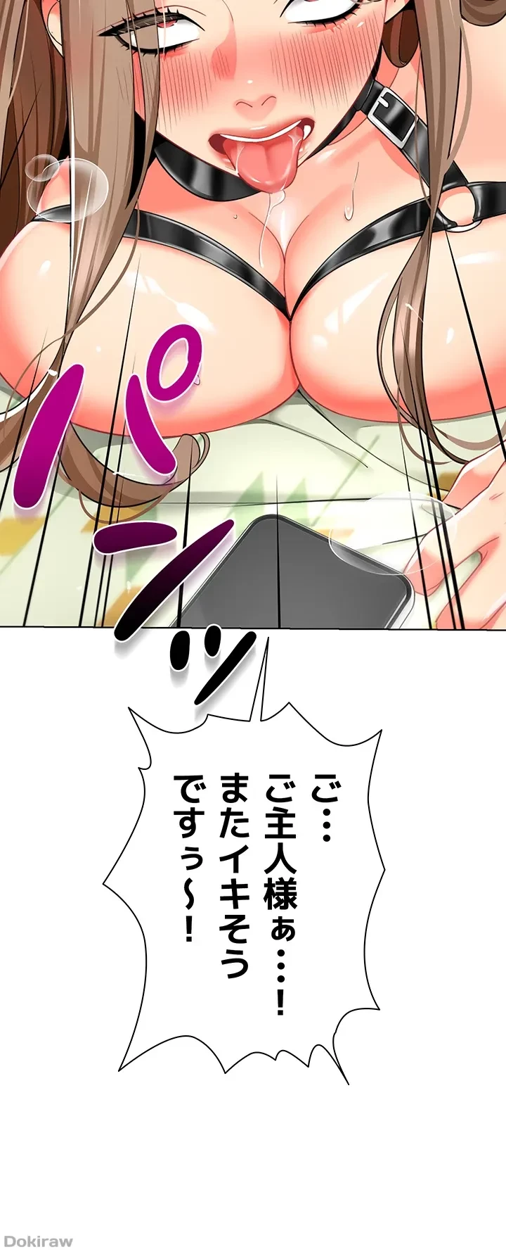 ゲキアツ幼痴園 第35話 - 30