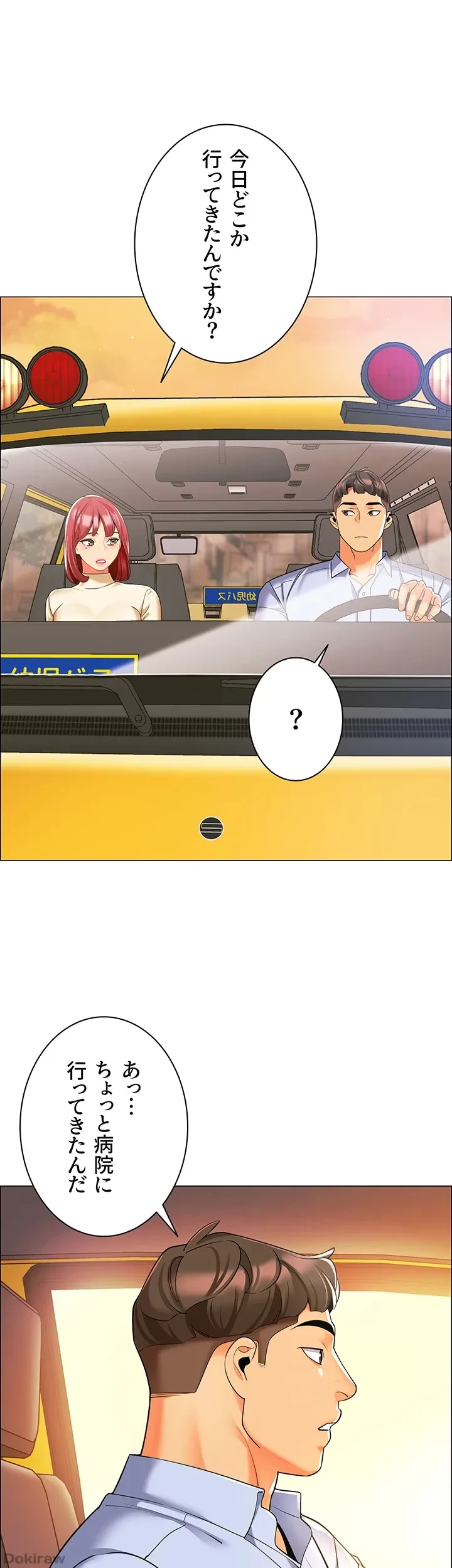 ゲキアツ幼痴園 第35話 - 48