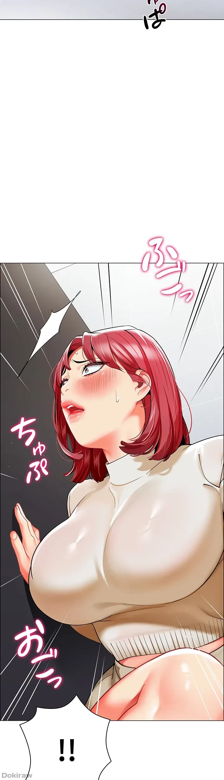 ゲキアツ幼痴園 第37話 - 4