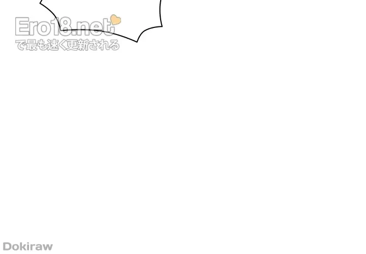 ゲキアツ幼痴園 第37話 - 5