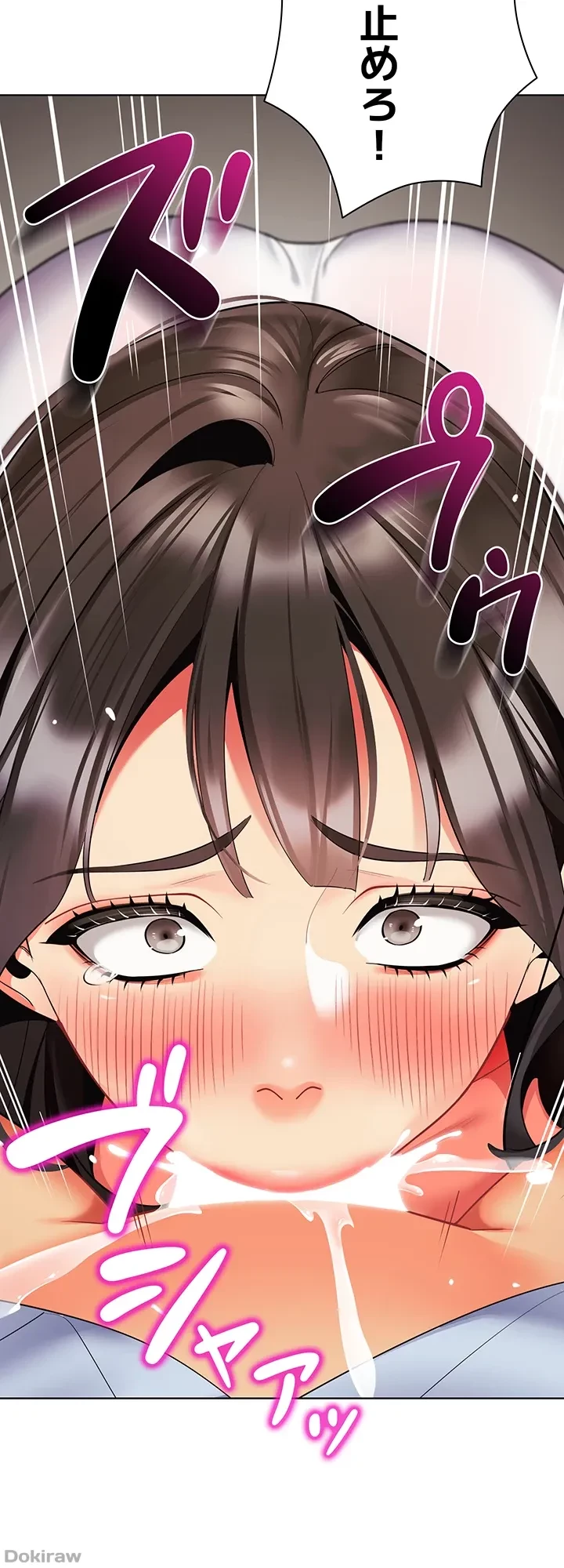 ゲキアツ幼痴園 第37話 - 17