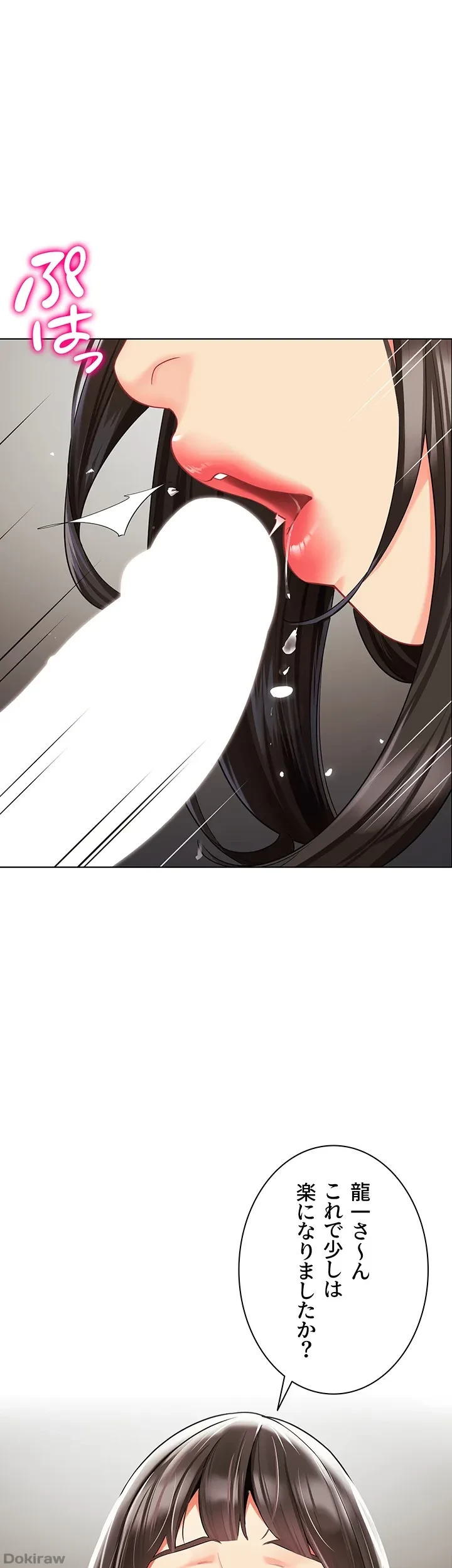 ゲキアツ幼痴園 第37話 - 18