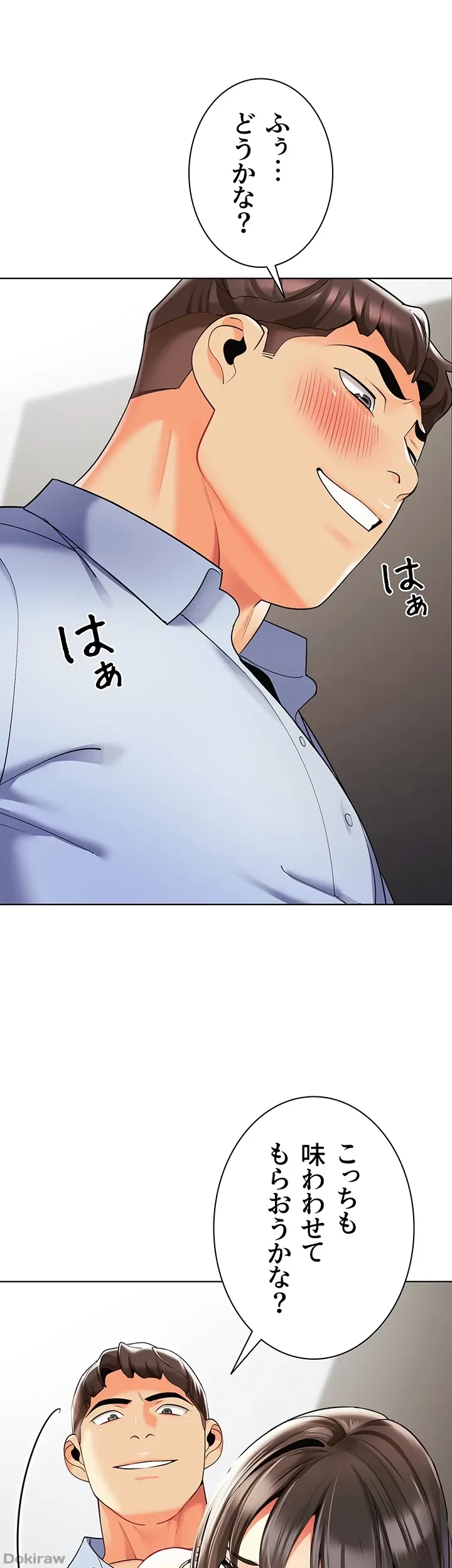 ゲキアツ幼痴園 第37話 - 20