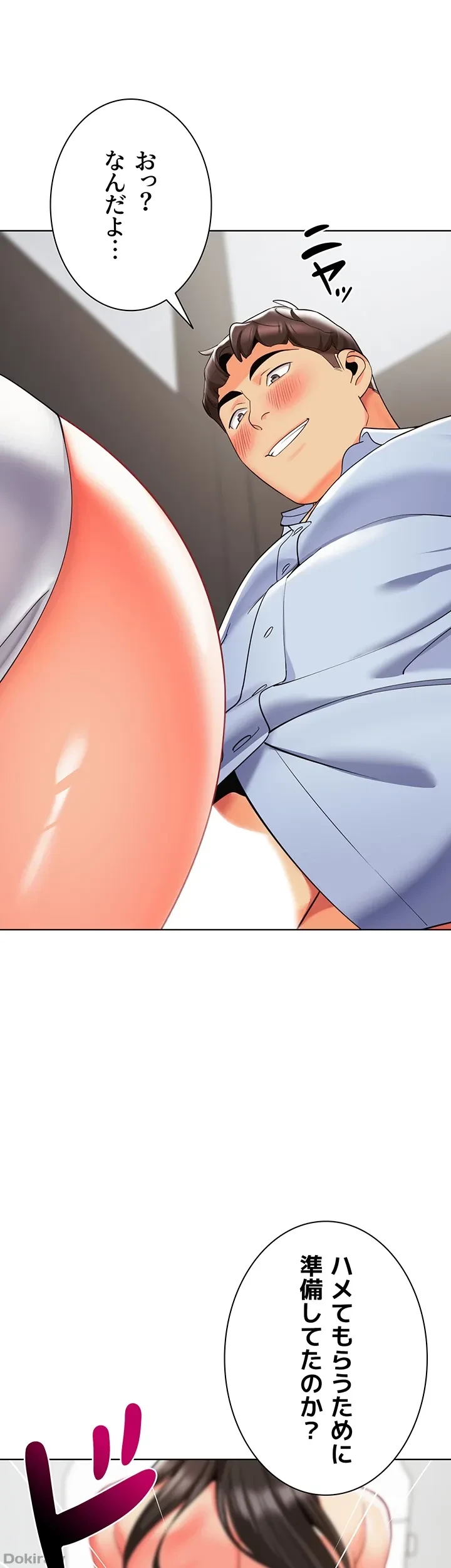 ゲキアツ幼痴園 第37話 - 24