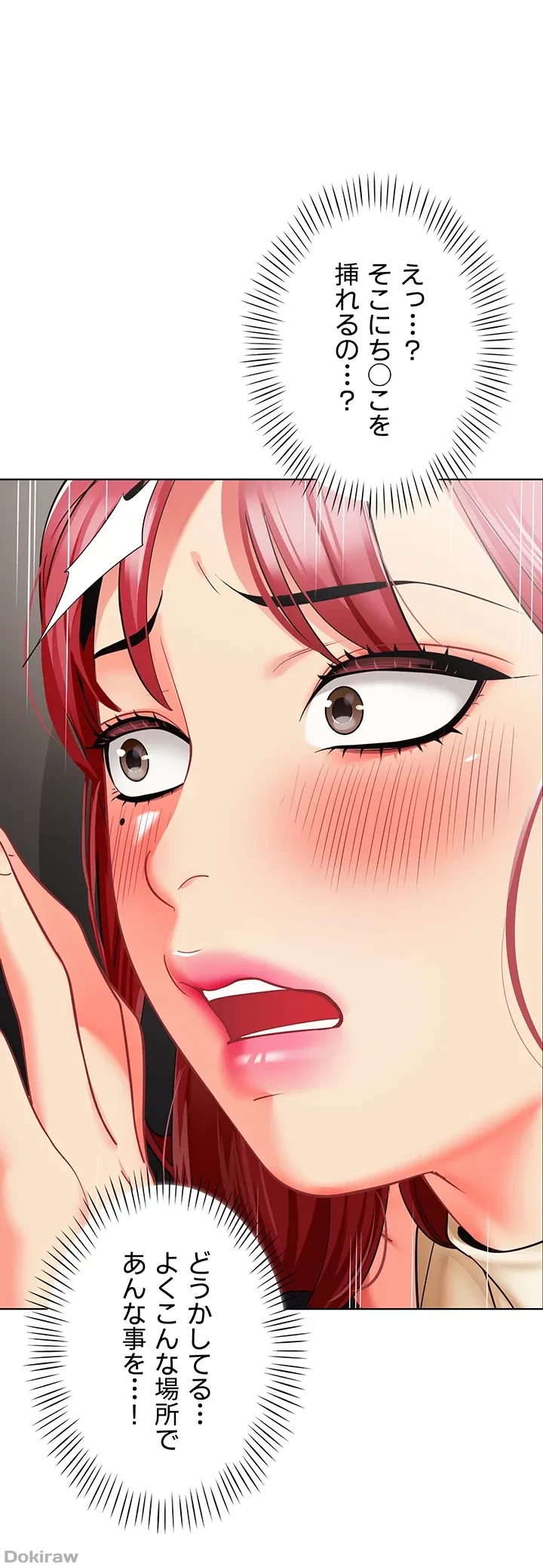 ゲキアツ幼痴園 第37話 - 35