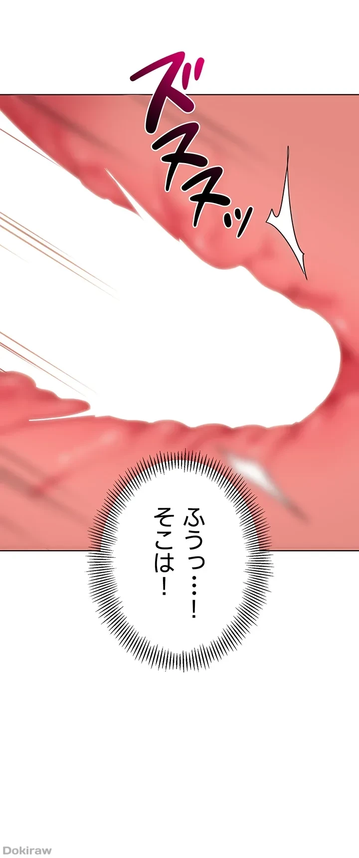 ゲキアツ幼痴園 第38話 - 9