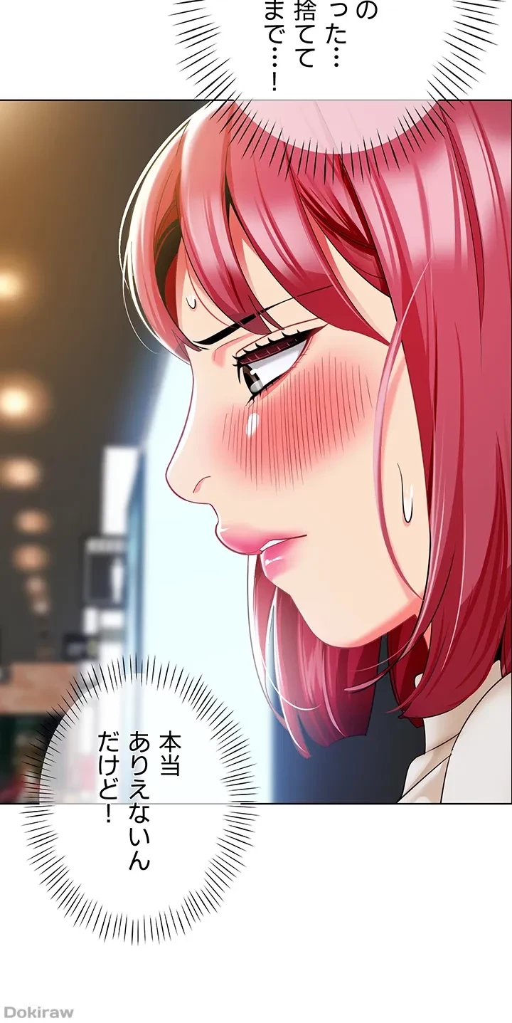 ゲキアツ幼痴園 第38話 - 17