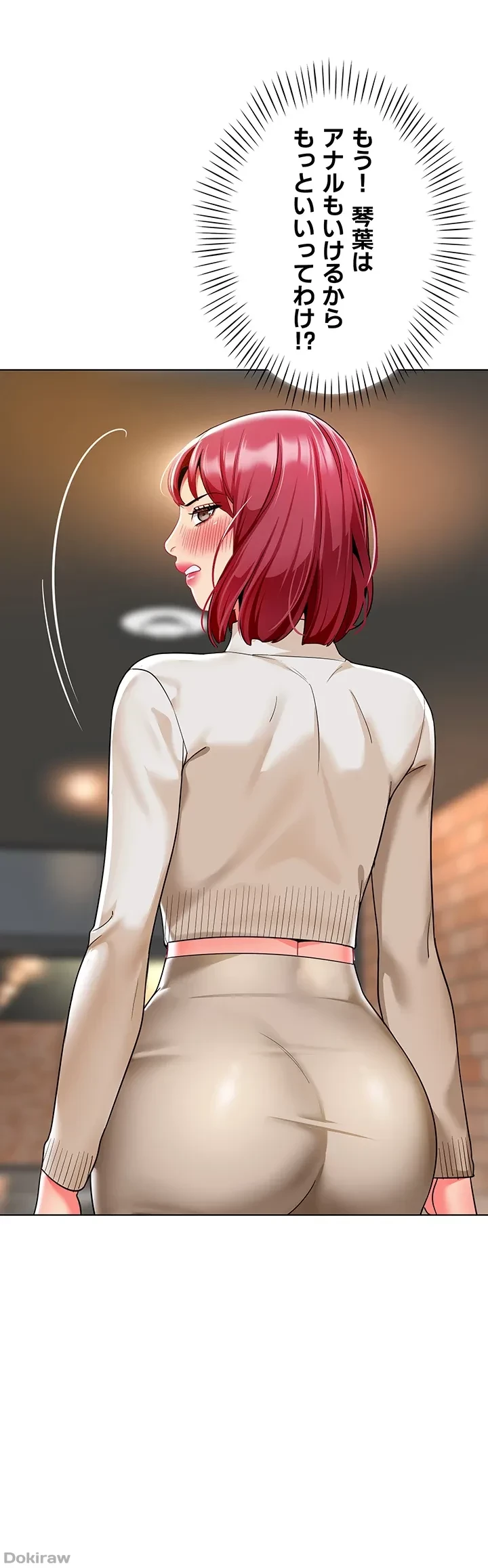 ゲキアツ幼痴園 第38話 - 18