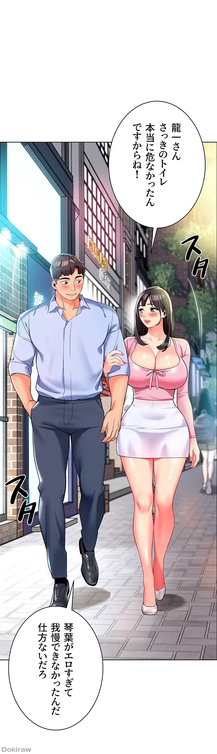 ゲキアツ幼痴園 第38話 - 27