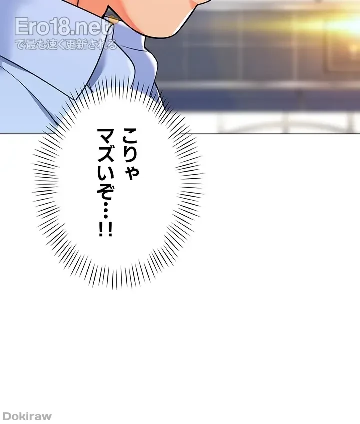 ゲキアツ幼痴園 第38話 - 34